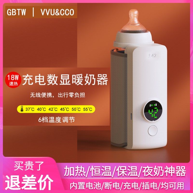 无线便携式调奶器奶瓶保温套加热恒温婴儿母乳温奶外出夜奶神器