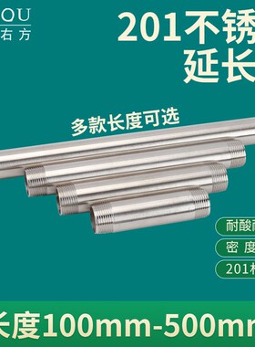 不锈钢延长管4分6分1寸加长延伸管201水管双外丝直接直通对丝接头