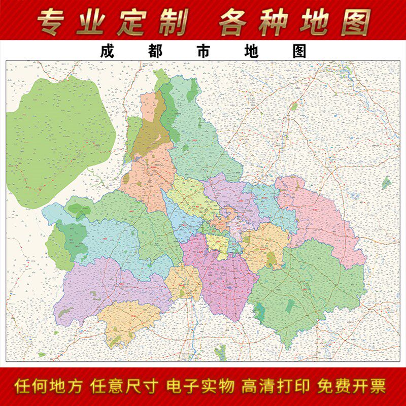 2024新款成都市地图客厅办公室挂图高清防水墙壁装饰实物推荐定制