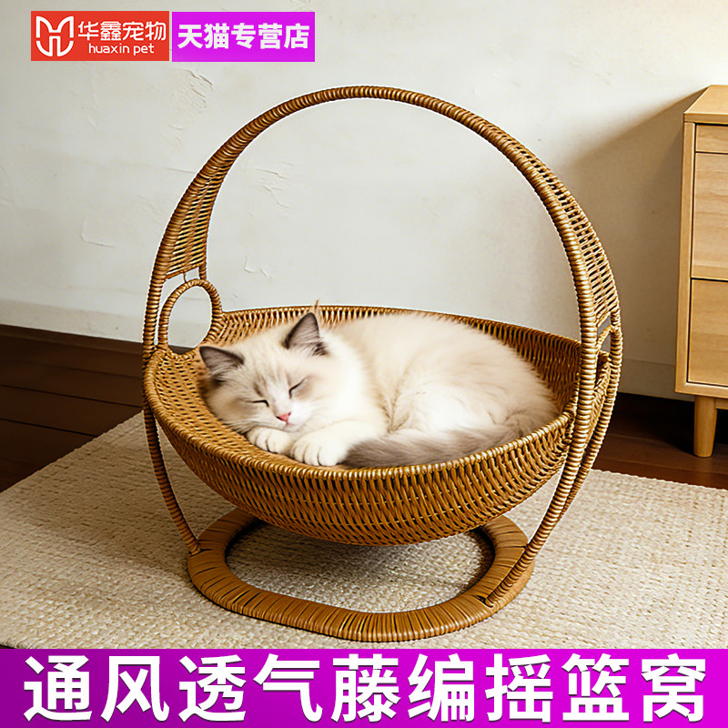 仿藤编猫窝夏季凉爽透气手工编织猫咪吊篮悬挂宠物摇篮荡秋千吊床