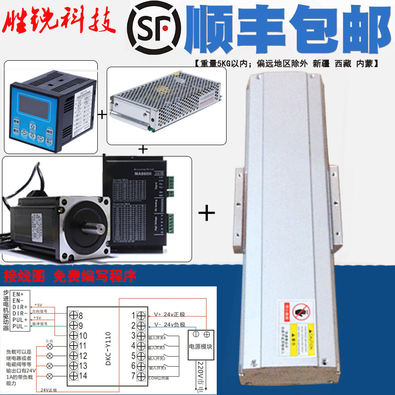 胜锐全封闭式防尘工作台伺服电动精密直线导轨丝杆滑台高精度模组
