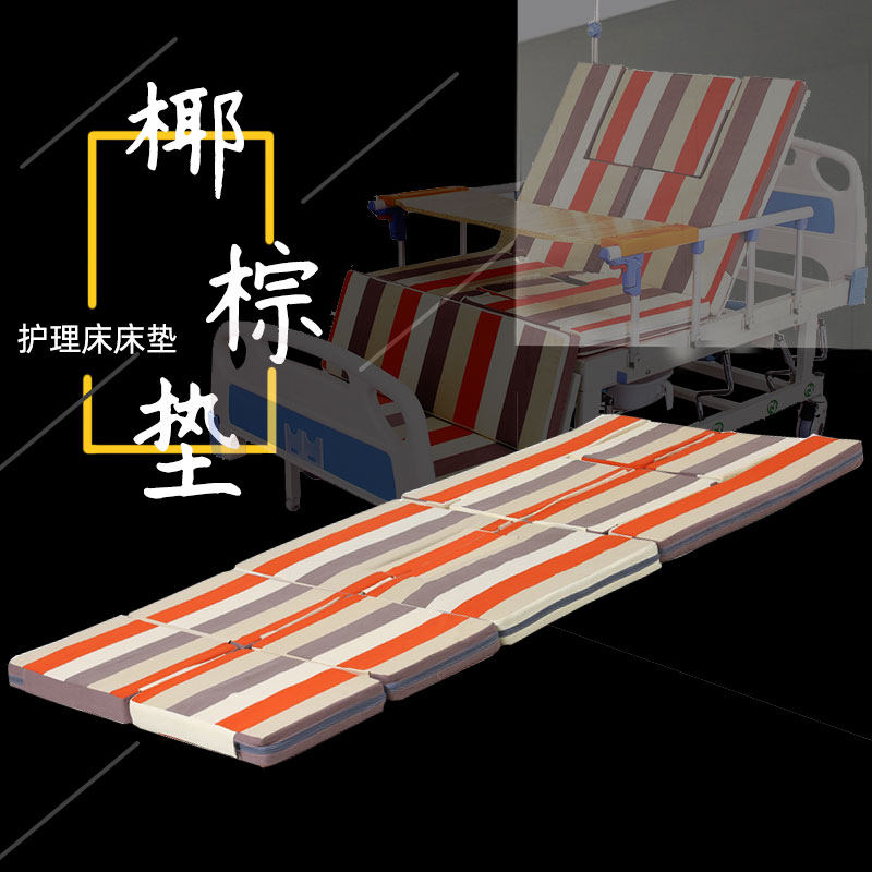 中曲护理床垫海绵垫加厚床垫带便空病床垫卧床老人瘫痪病人床垫