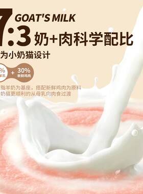 味动星冻干羊奶棒猫咪零食鸡肉猫草奶酪棒磨牙幼猫幼犬零食粮