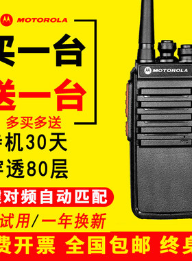 对讲机户外机10公里小机小型大功率手持器酒店工地饭店对机讲手台
