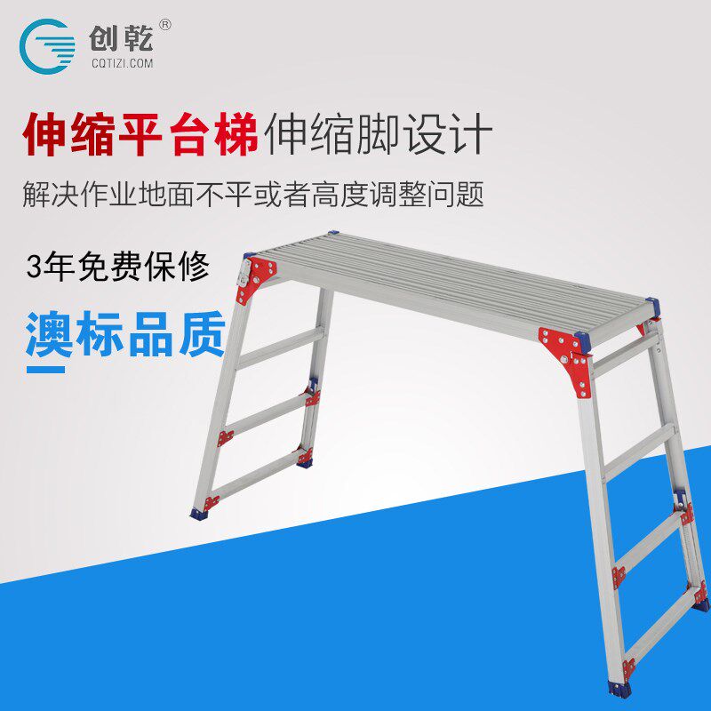 创乾折叠马凳装修升降加厚伸缩铝合金特厚刮腻子工装修车支架梯子