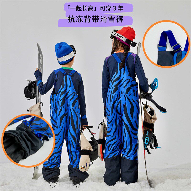 有这么只防水防风透气多场景儿童亲子可调节背带尖叫滑雪裤