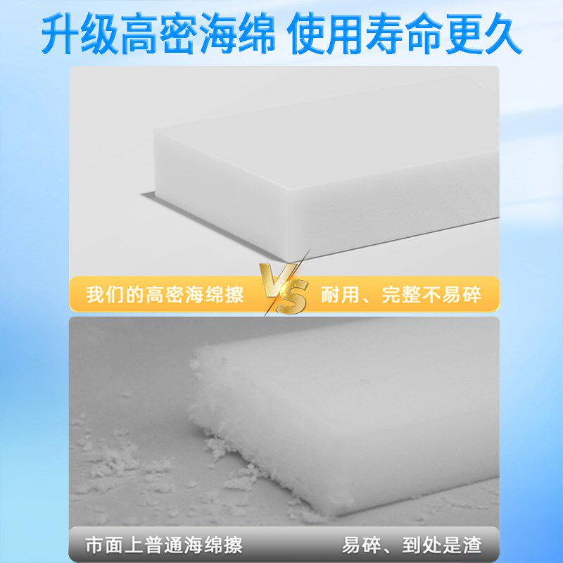 魔术檫清洁块纳米泡沫清洁块白色海绵擦清奇用品厨房擦鞋洗碗魔力