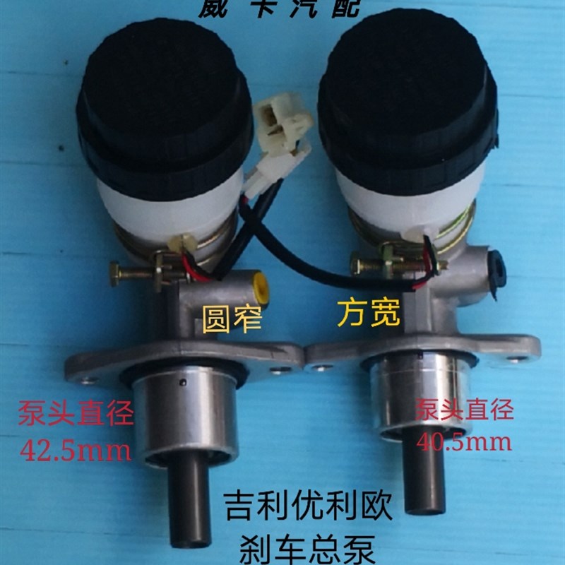 刹车总泵适配于吉利优利欧刹车总泵制动泵带油壶总成芜湖奥威状态