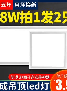 卫生间浴室集成吊顶led灯嵌入式厨房天花平板灯铝扣板厨卫吸顶灯
