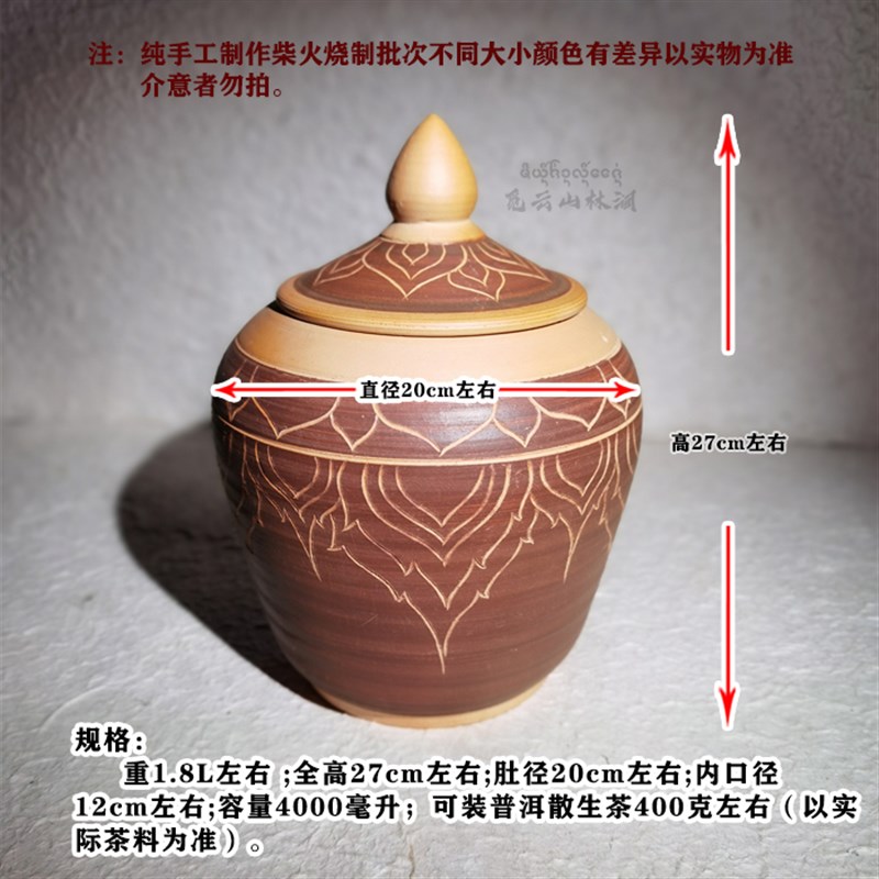 傣陶茶叶罐西双版纳慢轮古陶传统纯手工制作储物民族特色摆件装饰