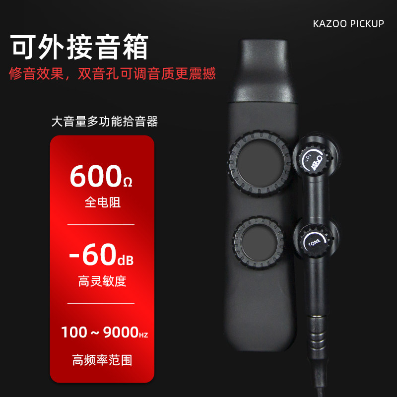 双笛膜电声款卡祖笛 专业演奏级新型笛子祖卡笛扩音器 口笛伴奏乐