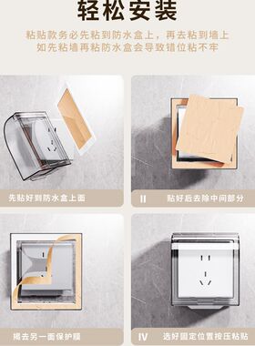 86型放水遮挡明装防水罩插座开关保护盖防溅防水盒卫生间浴室插排
