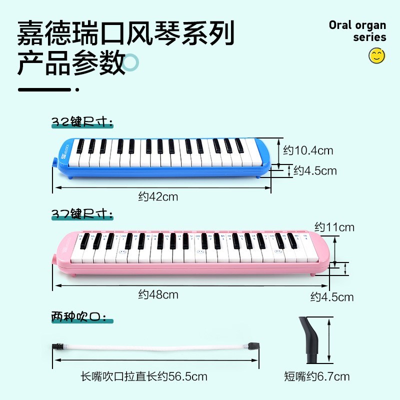 嘉德瑞口风琴37键小学生教学儿童专用32键初学者成人演奏口吹琴
