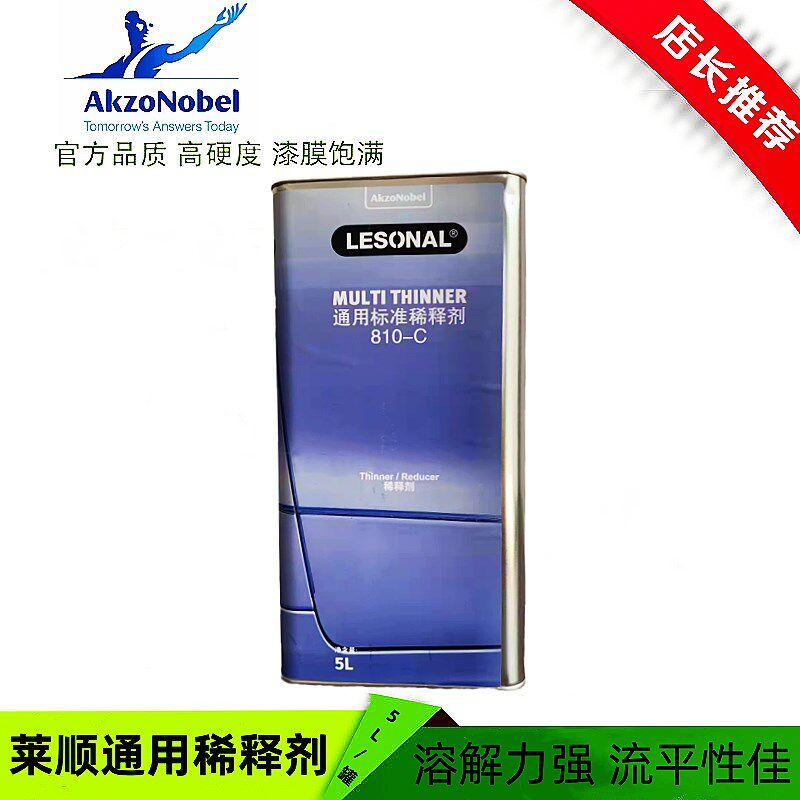 莱顺稀释剂通用油漆稀料快干标准慢干810C透明开油水溶剂新劲涂料