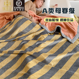 空调盖毯 高端毛毯加厚法兰绒办公室午睡休闲被子珊瑚绒毯子春秋季