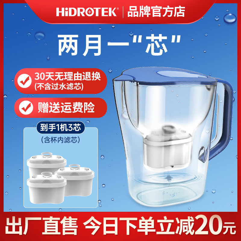 净水壶家用自来水过滤器净水器厨房直饮便携净水杯过滤水壶滤芯