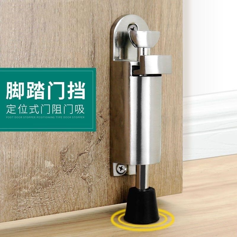 脚踩门吸脚踏任意定位器防风门吸定位制动器防撞门碰门顶落地插销