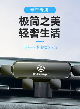 大众途安L手机车载支架05-22款途安专用手机支架导航内饰配件
