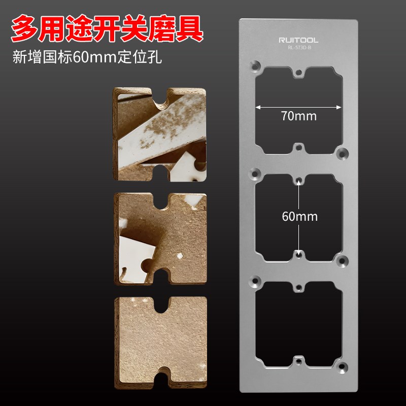 瑞图插座开孔模具开关底盒专用开槽器方形线盒打孔神器木工开孔器