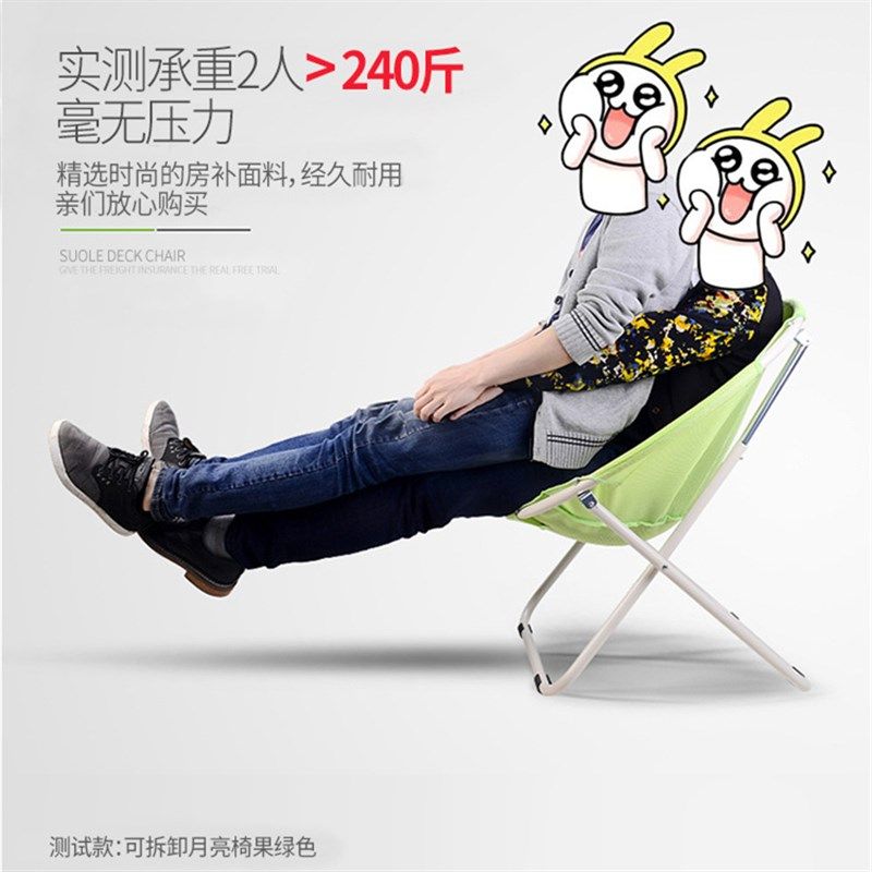 月亮椅大号靠背成人月亮椅太阳椅懒人椅沙发椅躺椅折叠椅休闲懒人