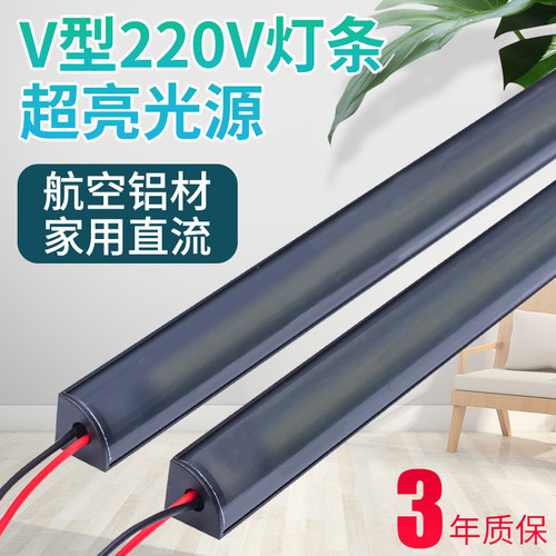 220VLED灯灯条超薄LED硬灯条橱柜灯带长条灯镜前灯带货架展示柜台