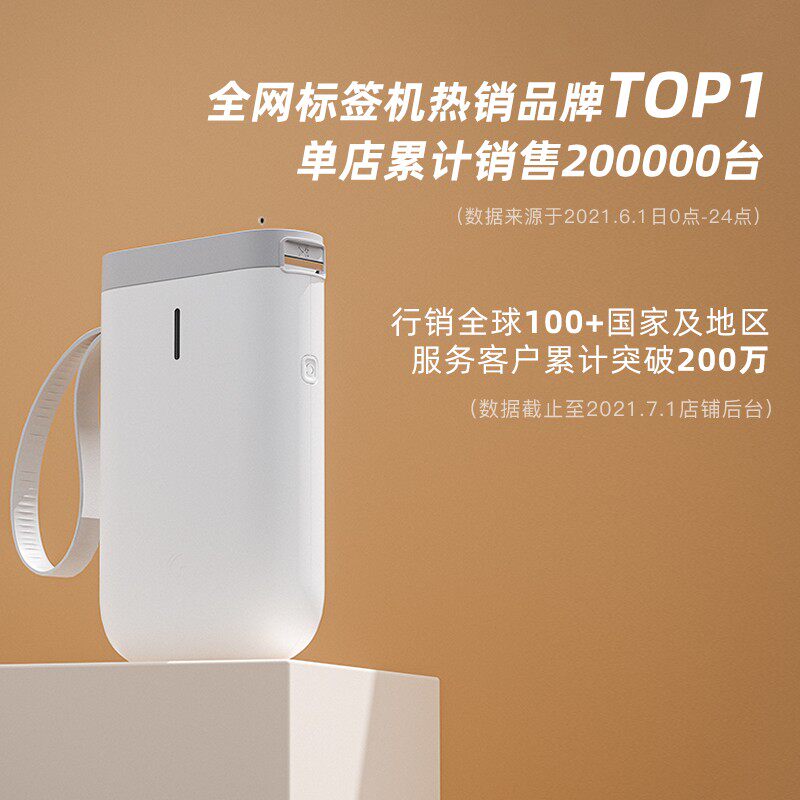 精臣D11家用贴纸标签打印机可连手机迷你便携小型手持价格打价机