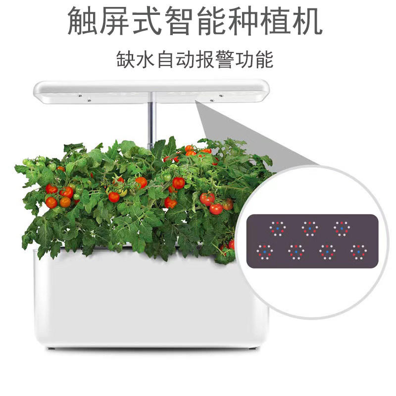 家庭智能触屏水培种植机室内无土栽培设备桌面水耕蔬菜草莓种菜箱
