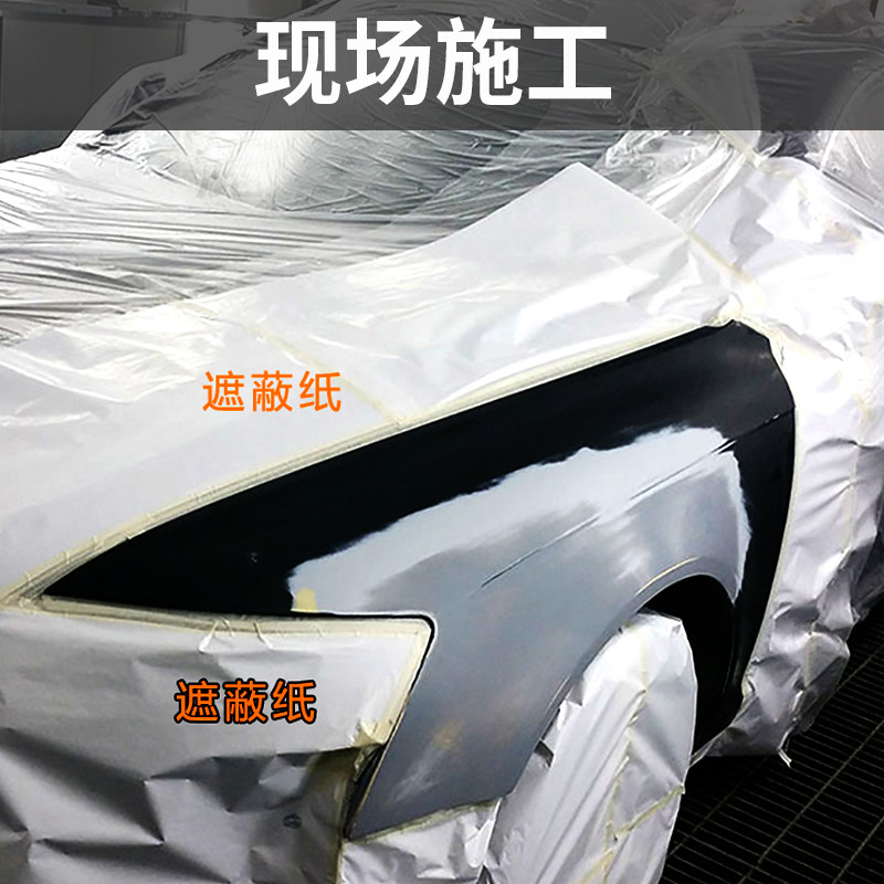 汽车喷漆遮蔽纸加厚大卷室内装修家具油漆防护遮盖纸白纸230m贴纸