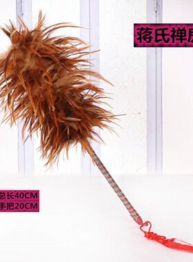鸡毛掸子除尘扫灰纯手工小号真鸡毛掸子不掉毛家用车用可清洁毯子