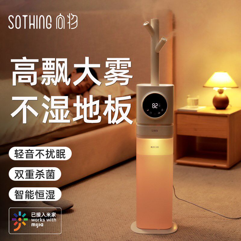 向物落地式加湿器家用卧室孕妇婴儿静音上加水大容量智能除菌净化