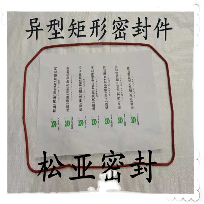 订制异型非标矩形密封圈 截面门拱形密封件定做 矩形方形油封