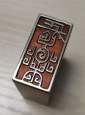 金石篆刻仿古成品引首押脚精品闲章传统文化礼品印章书画名章铜印