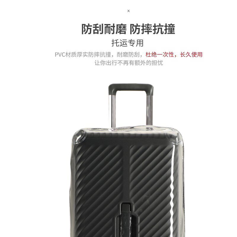 适于外交官拉杆箱保护套免拆TRUNK行李箱旅行箱防尘套 20/26/30寸