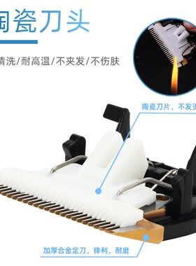 适用 PCS/超顺 CS-6910 6915 CP-6888 理发器 电推剪 陶瓷刀头