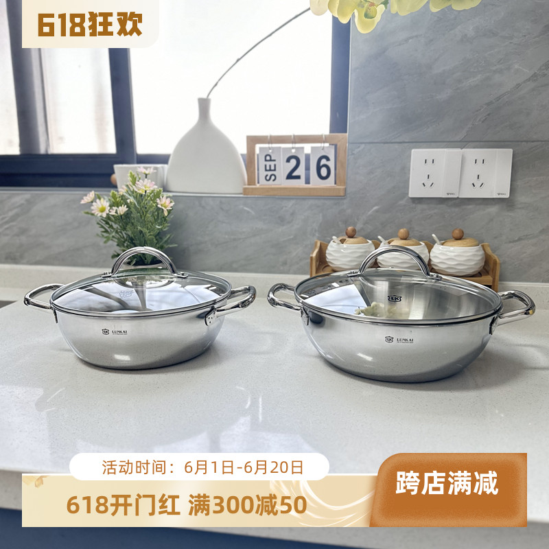 18/10不锈钢双耳打边炉火锅 一体可户外物理不粘煎锅煮面锅海鲜锅