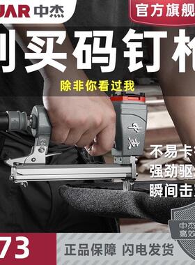中杰码钉枪气动1013包沙发皮422JU字型门钉木工1010F大马钉枪425K