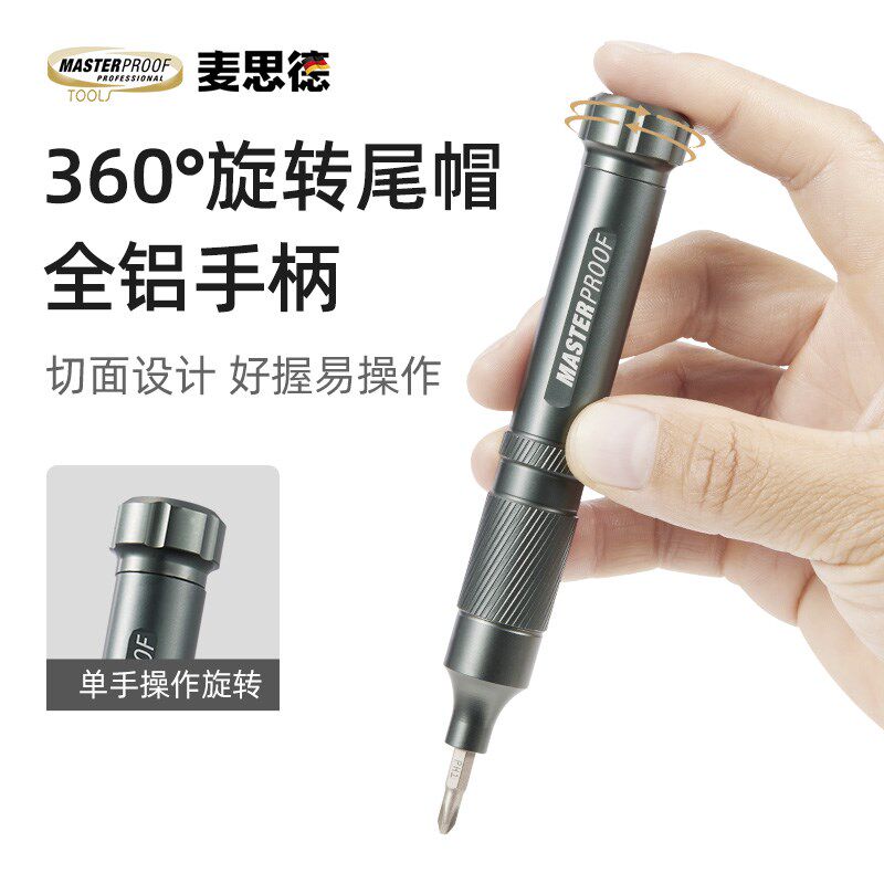 麦思德笔式便携精密螺丝刀套装眼镜钟表笔记本电脑拆机专用罗丝刀