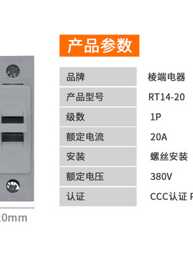 熔断器RT14-20圆筒形保险丝底座10*38 R015芯子座不含芯子