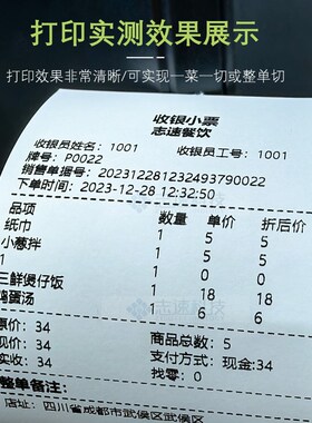 佳博GP-D300V 80mm热敏票据打印机 餐饮后厨网口酒店前台收银小票