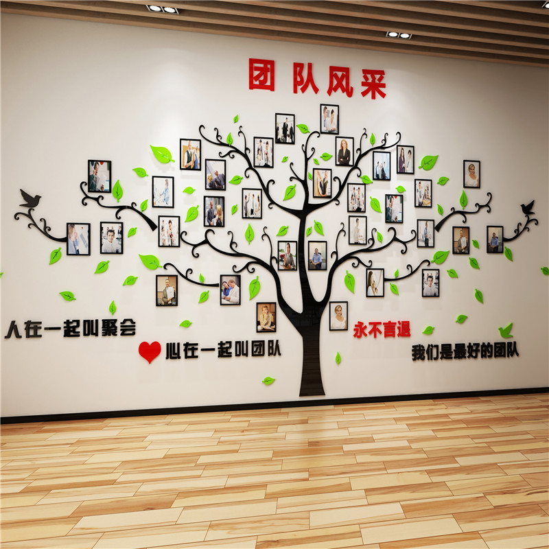3d立体亚克力办公室装饰励志墙贴纸团队风采照片树相框励志背景墙