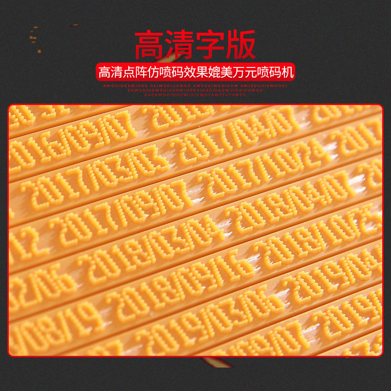 陈百万牌打码机仿喷码机移印机印码器瓶底打生产日期食品包装B-4