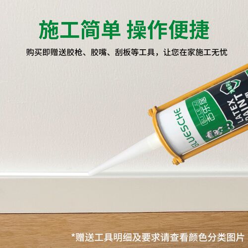 同色膏专业收缝剂踢脚线专用美容胶门缝缝隙填充补缝膏水性收边胶
