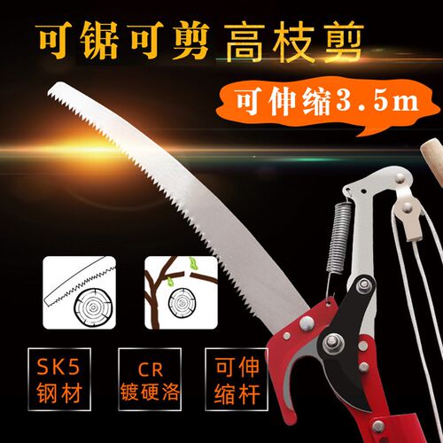 园林五金修枝剪刀大树树枝高空剪子高处枝条修剪刀子园艺高枝剪刀