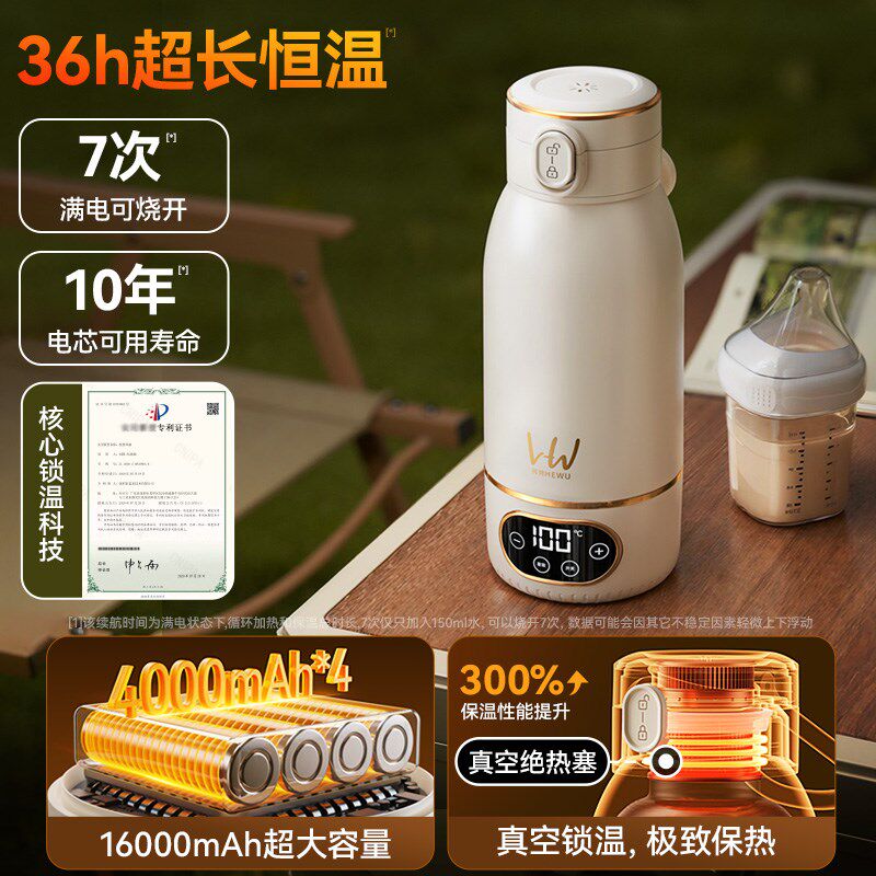何物便携式热水壶恒温水杯婴儿外出专用冲奶神器无线保温调奶器