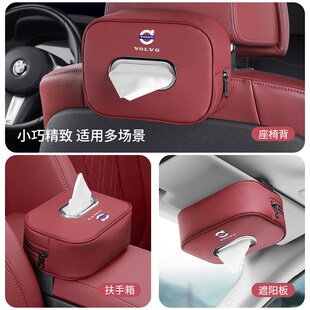 S60 沃尔沃车载纸巾盒XC60 S90 XC90 XC40专用车内饰汽车用品改装