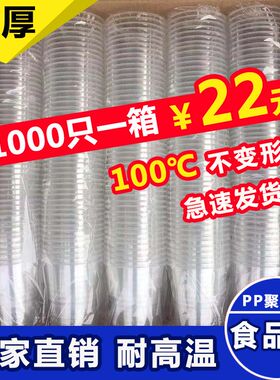 一次性杯子1000只装家用商用水杯塑料加厚硬小号透明酸梅汤航空杯