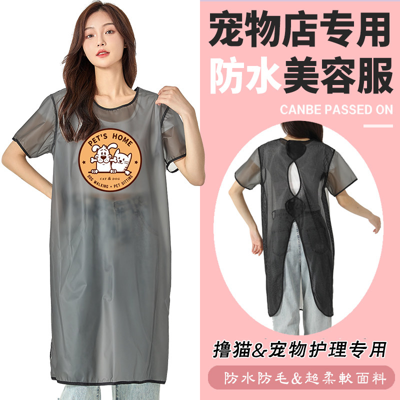 春夏薄款透气全防水宠物店猫狗洗澡宠物护理美容服短袖围裙防水衣