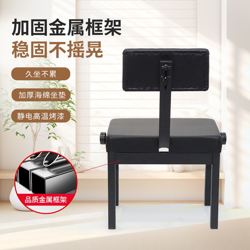 靠背单人升降钢琴凳铁艺升降椅加厚演奏椅可调节高度儿童成人通用