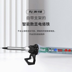 透明智能数显电烙铁套装家用维修焊接恒温电洛铁可调温电焊笔锡焊