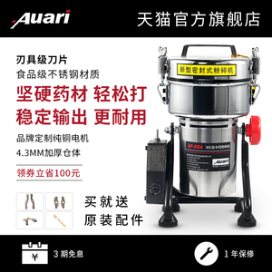 奥力小型家用粉碎机调料磨粉机中药三七打粉机超细五谷杂粮研磨机